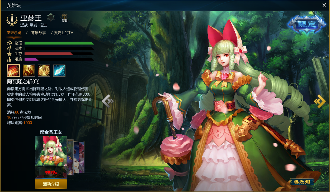  p>亚瑟王是moba端游《英魂之刃》里的一名战士类的英雄角色.