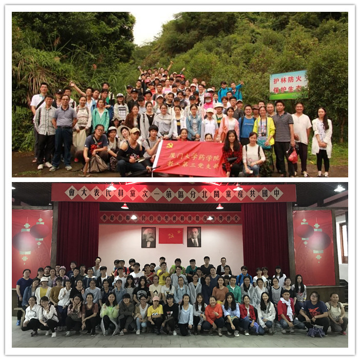 厦门大学药学院