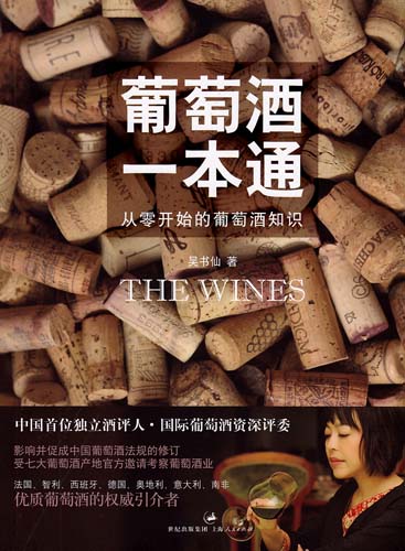 红酒批发网书籍(红酒批发app哪个软件好)