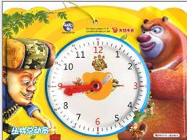 熊出没时钟书:丛林总动员