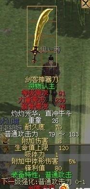 刀剑·英雄