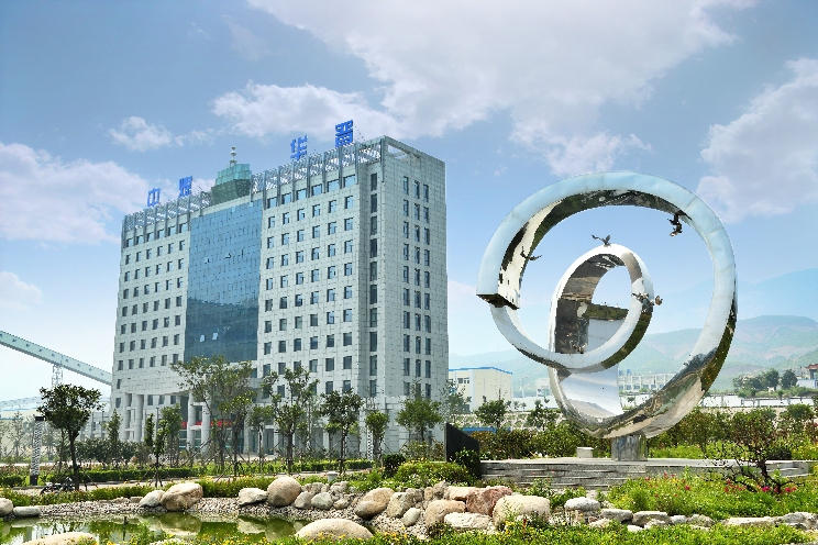 山西中煤华晋能源有限责任公司