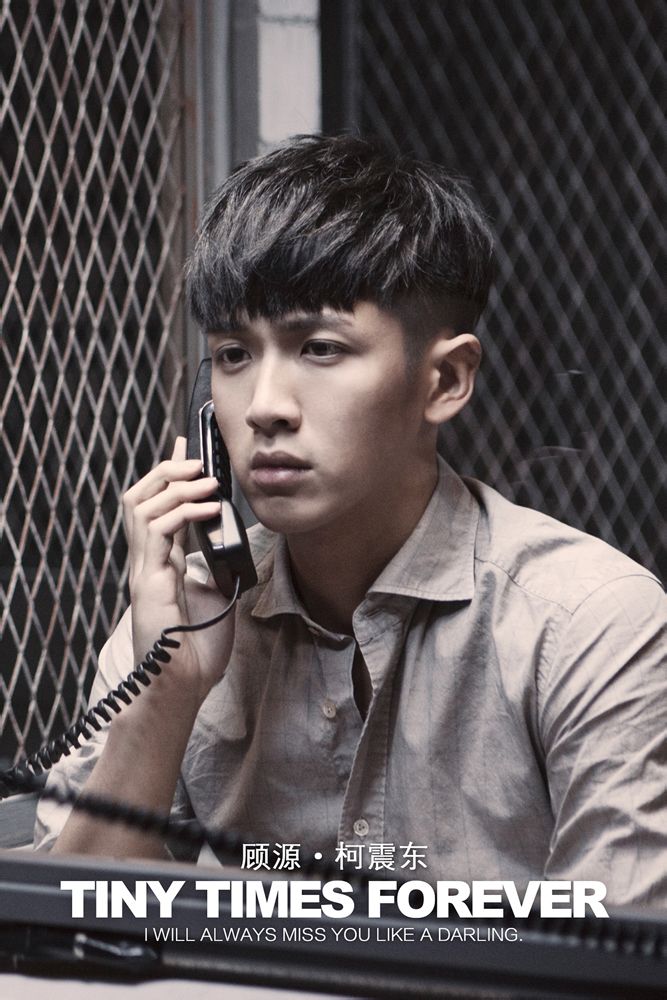 小时代3:刺金时代