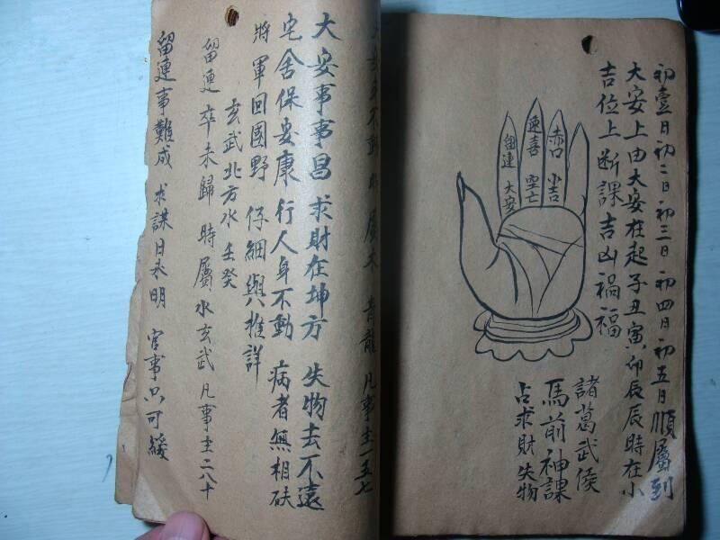 中六壬天罡掌诀