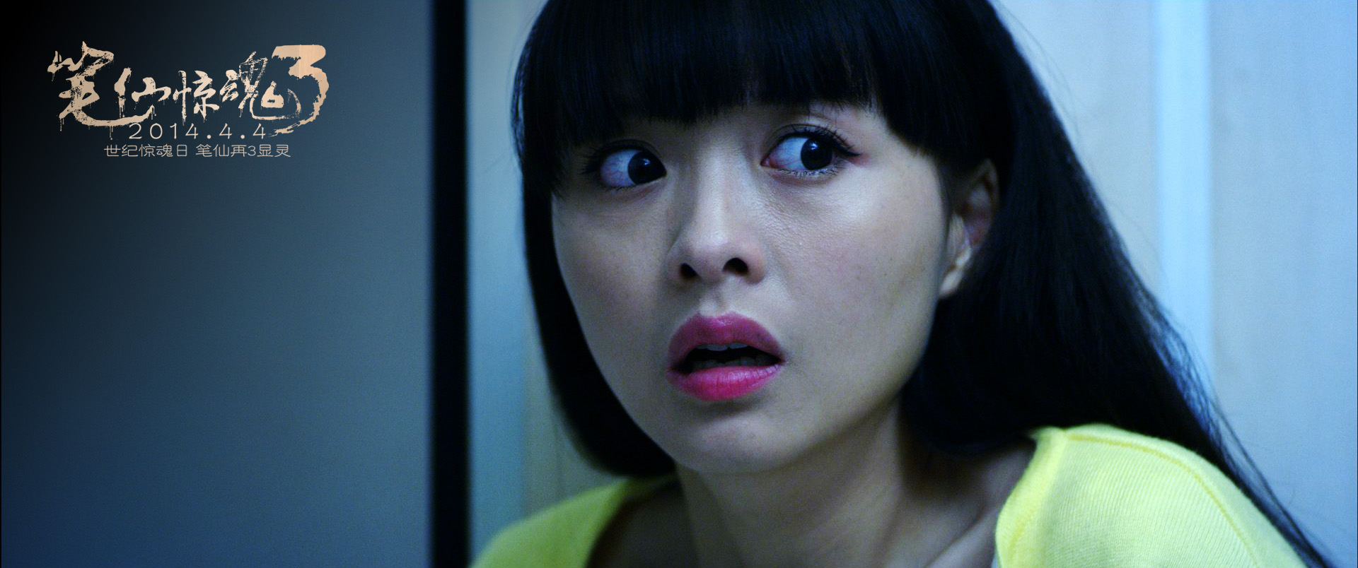  p>《笔仙惊魂3》(英文:death is here 3)由 a target="_blank" href=