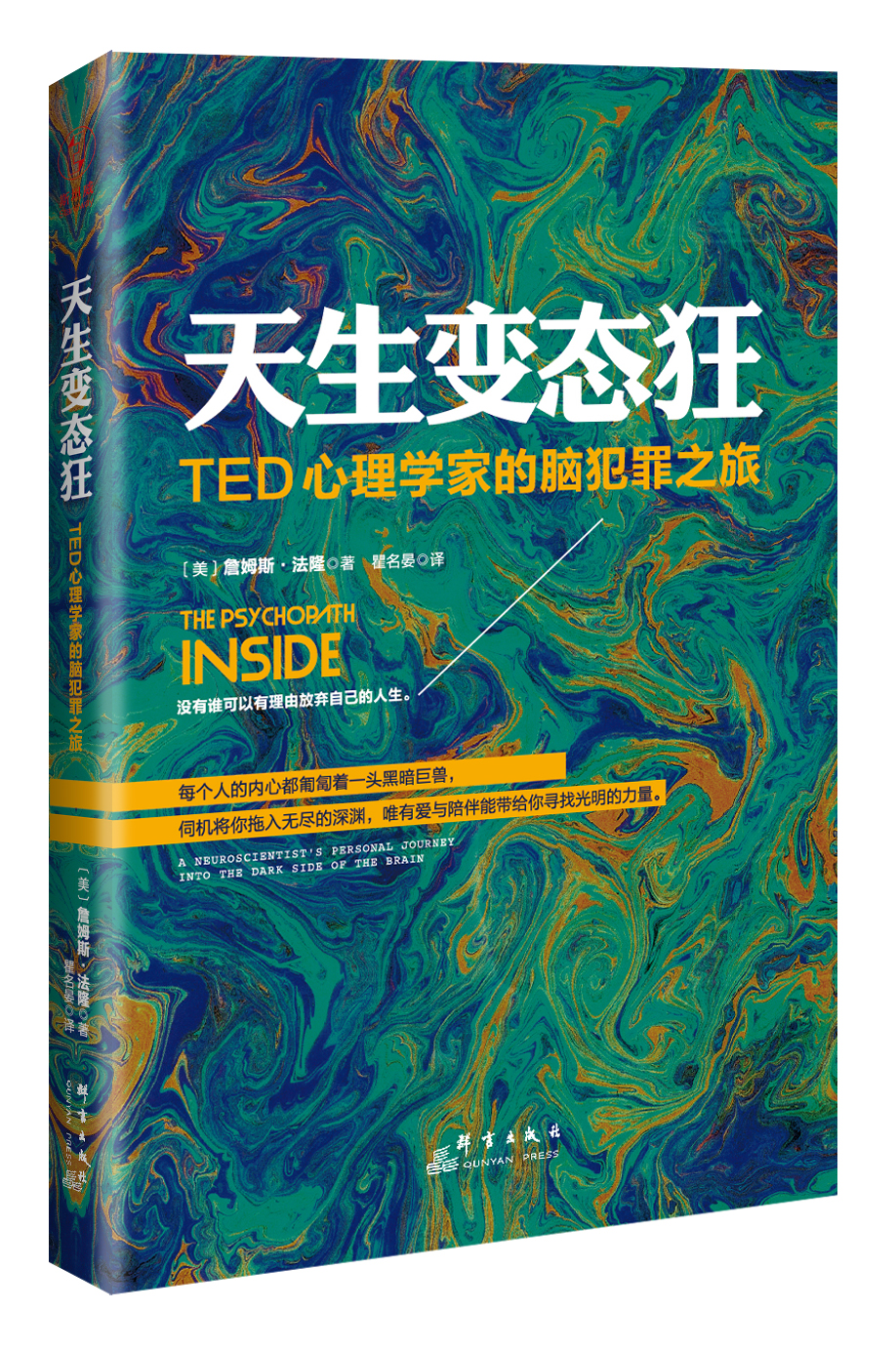  p>变态心理学书籍.