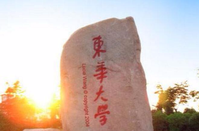  p>东华大学(donghua university)地处中国 a target="_blank" href="