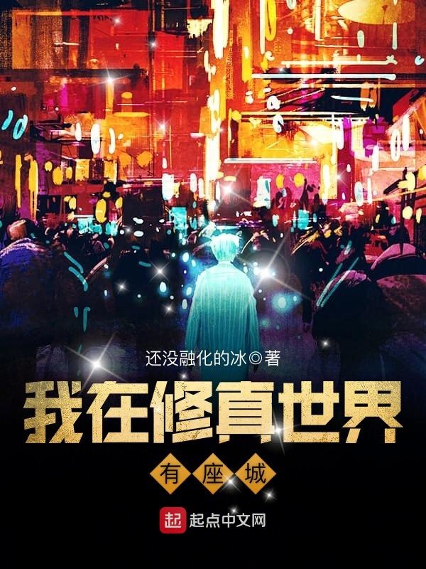 修真世界有声小说=修真世界有声小说恋听网