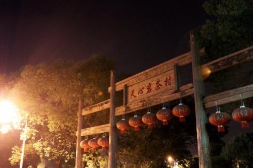  p>天心村是地处 a href="#" data-lemmaid="917">武夷山 /a>风景名胜