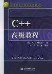 C++高级教程_百度百科