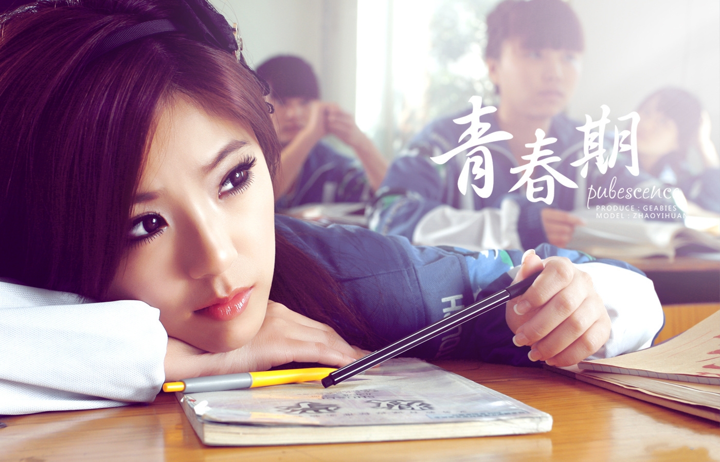 青春期3