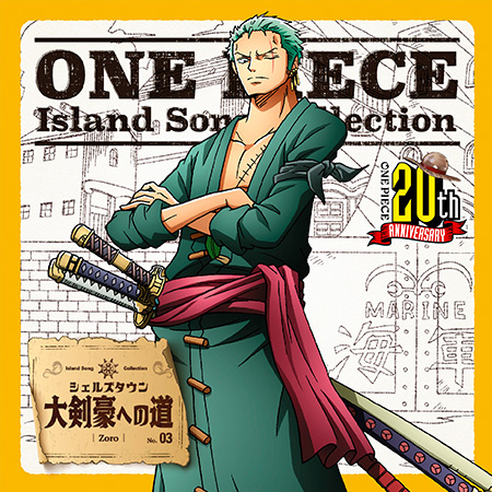 罗罗诺亚·索隆