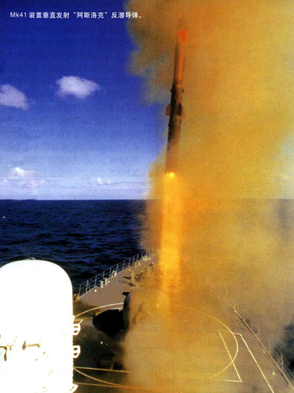 anti-submarine rocket