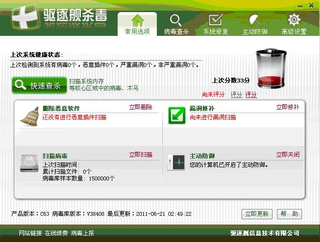 在线杀毒，在线杀毒网站检测