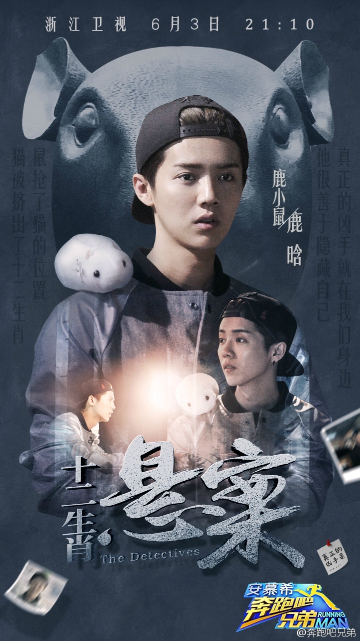 奔跑吧兄弟第4季