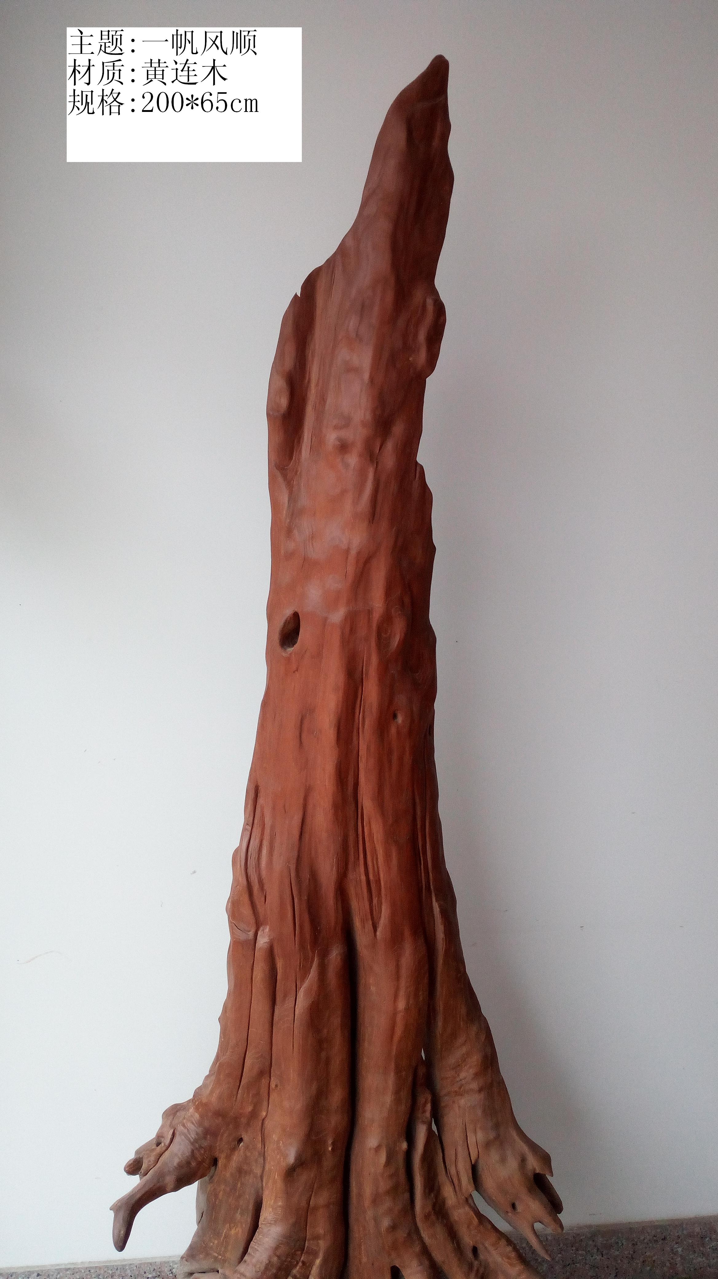 省绩溪县人, a target="_blank" href="/item/根雕艺术家/6072045"