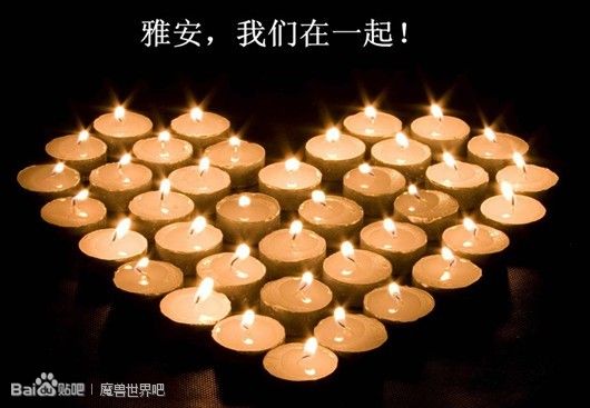 日8时02分四川省 a target="_blank" href="/item/雅安">雅安 /a>市 a