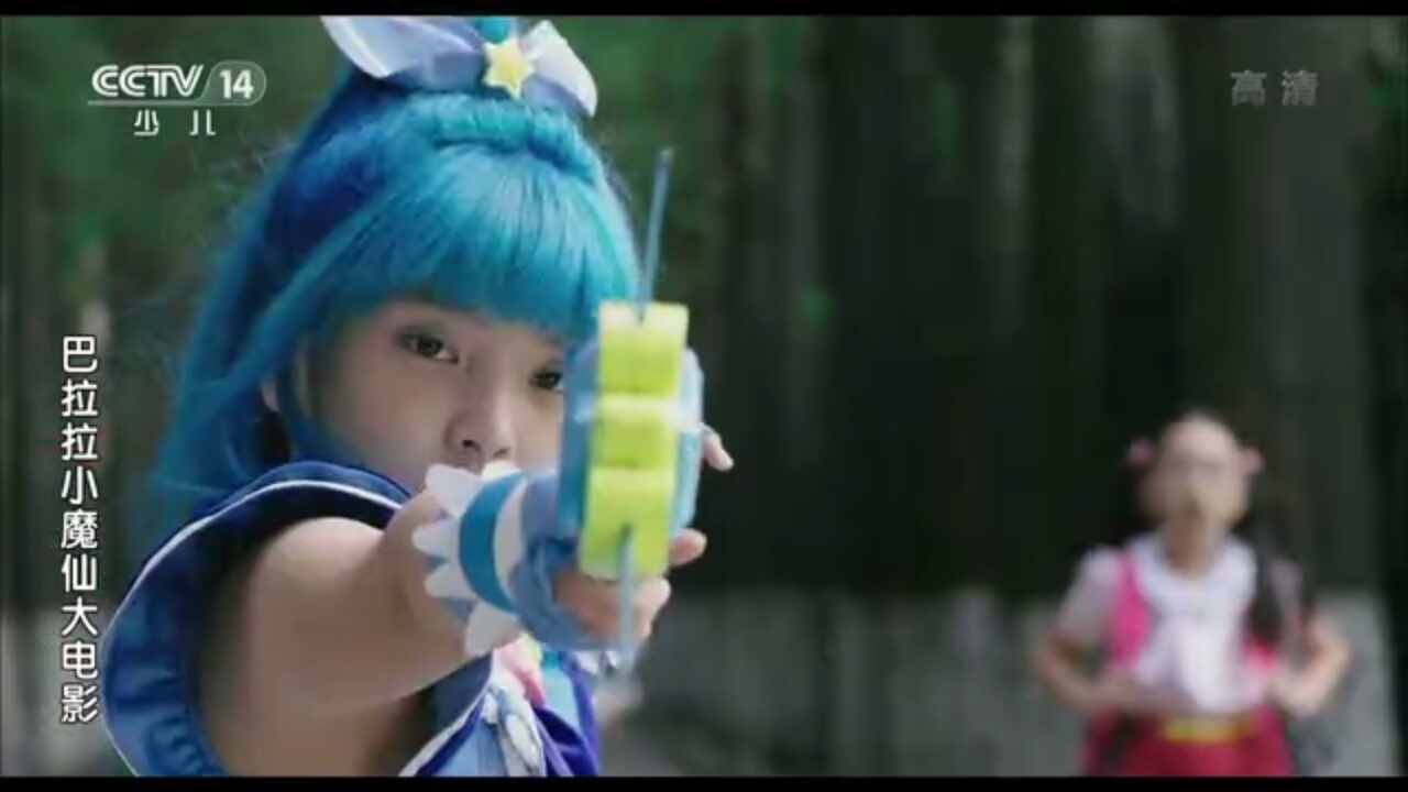 巴啦啦小魔仙大电影星之钥匙