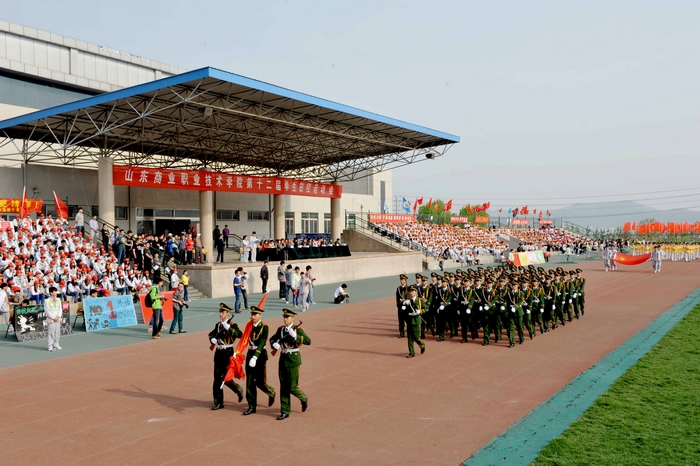  p>山东商业职业技术学院(shandong institute of commerce and
