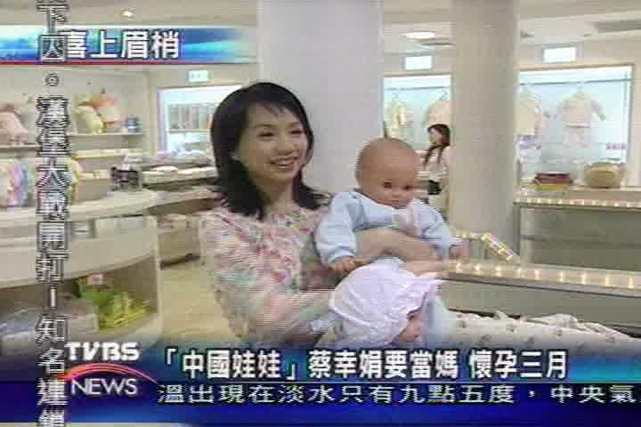 蔡幸娟