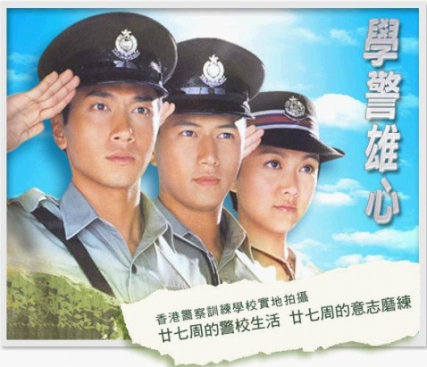学警系列