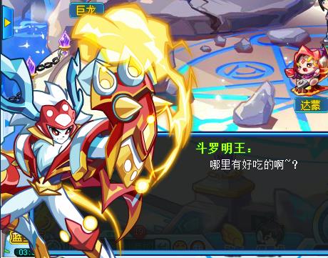  p data-id="gnaulpecuh">明王,《奥拉星》中的亚比,六龙之子中的巨龙