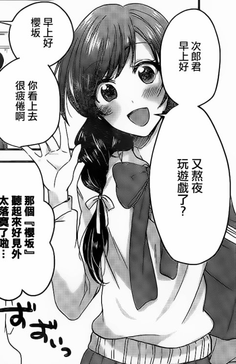  p data-id="gn15jpvpyh">樱坂诗织,漫画《 a target="_blank" href="