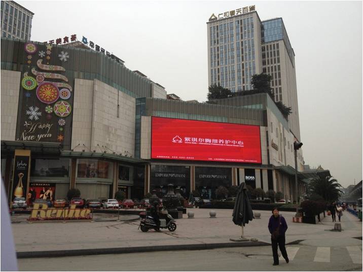  p> a href="#" data-lemmaid="7261794">仁和 /a>春天百货,位于 a