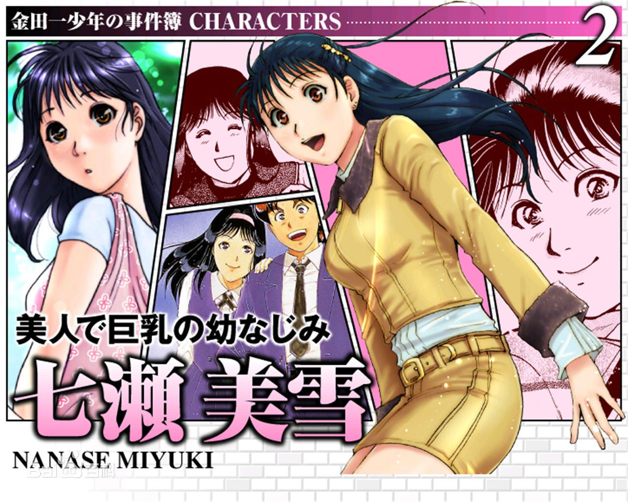 诚通网盘 金田一少年事件簿 漫画 Pdf 75卷 百度网盘 百度云资源 慢慢游社区