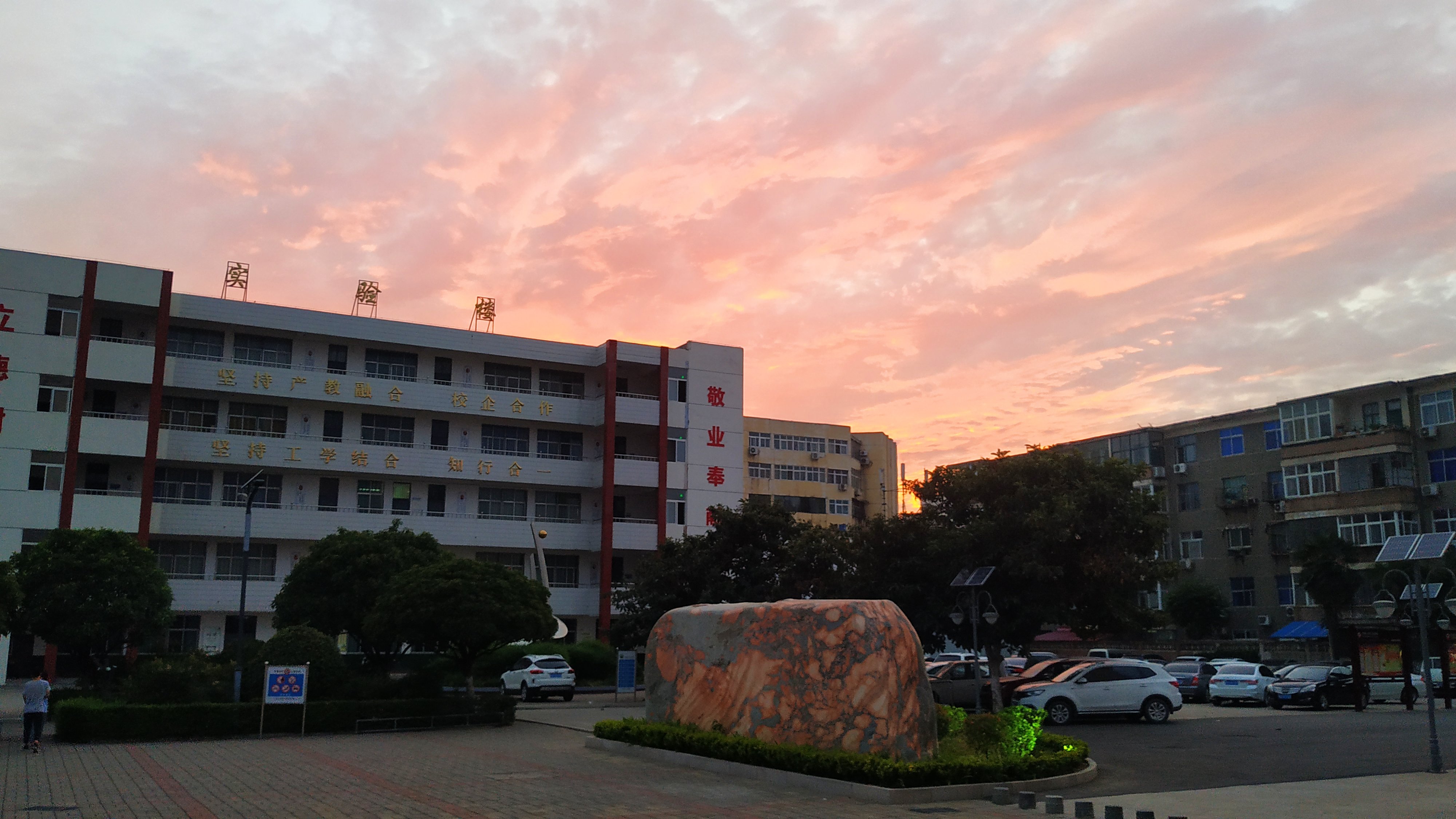 平顶山工业学校