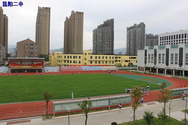 平阳县昆阳镇二中