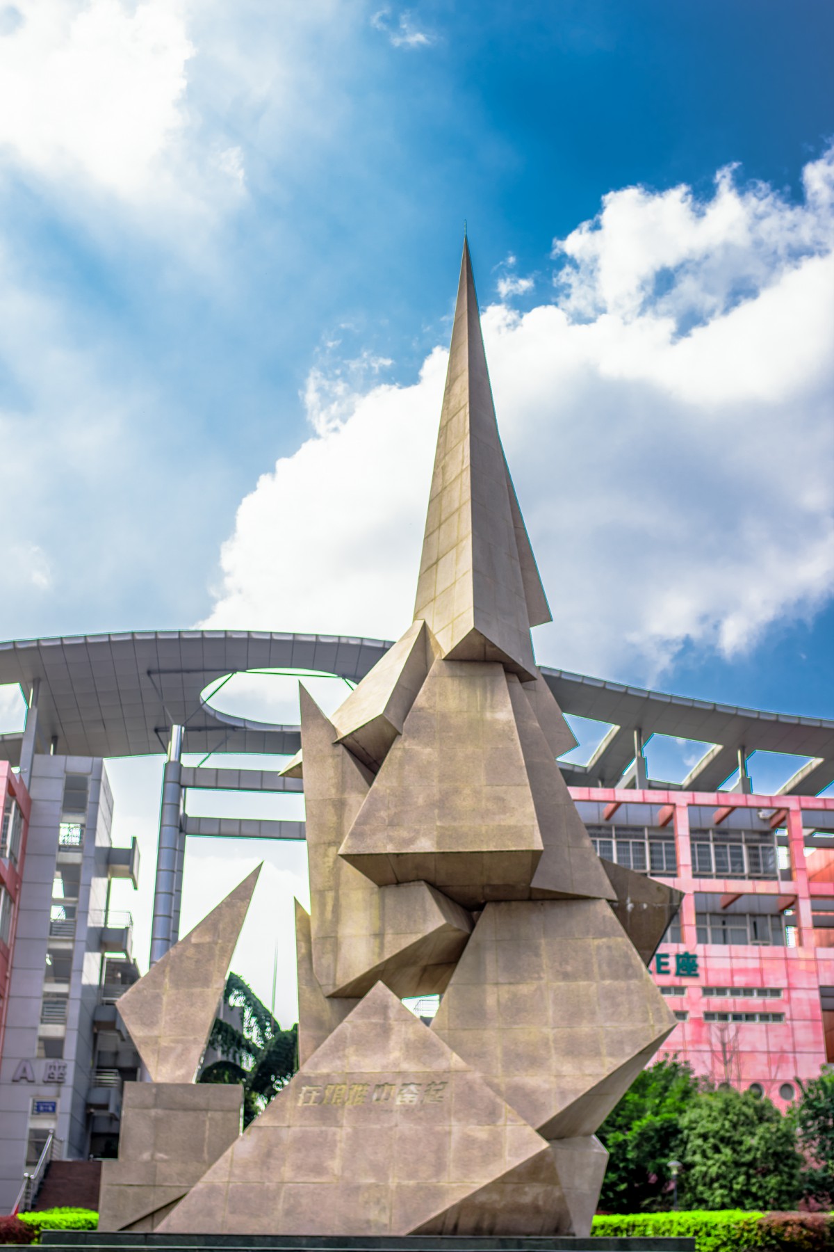  p>四川城市职业学院(urban vocational college of sichuan),是经