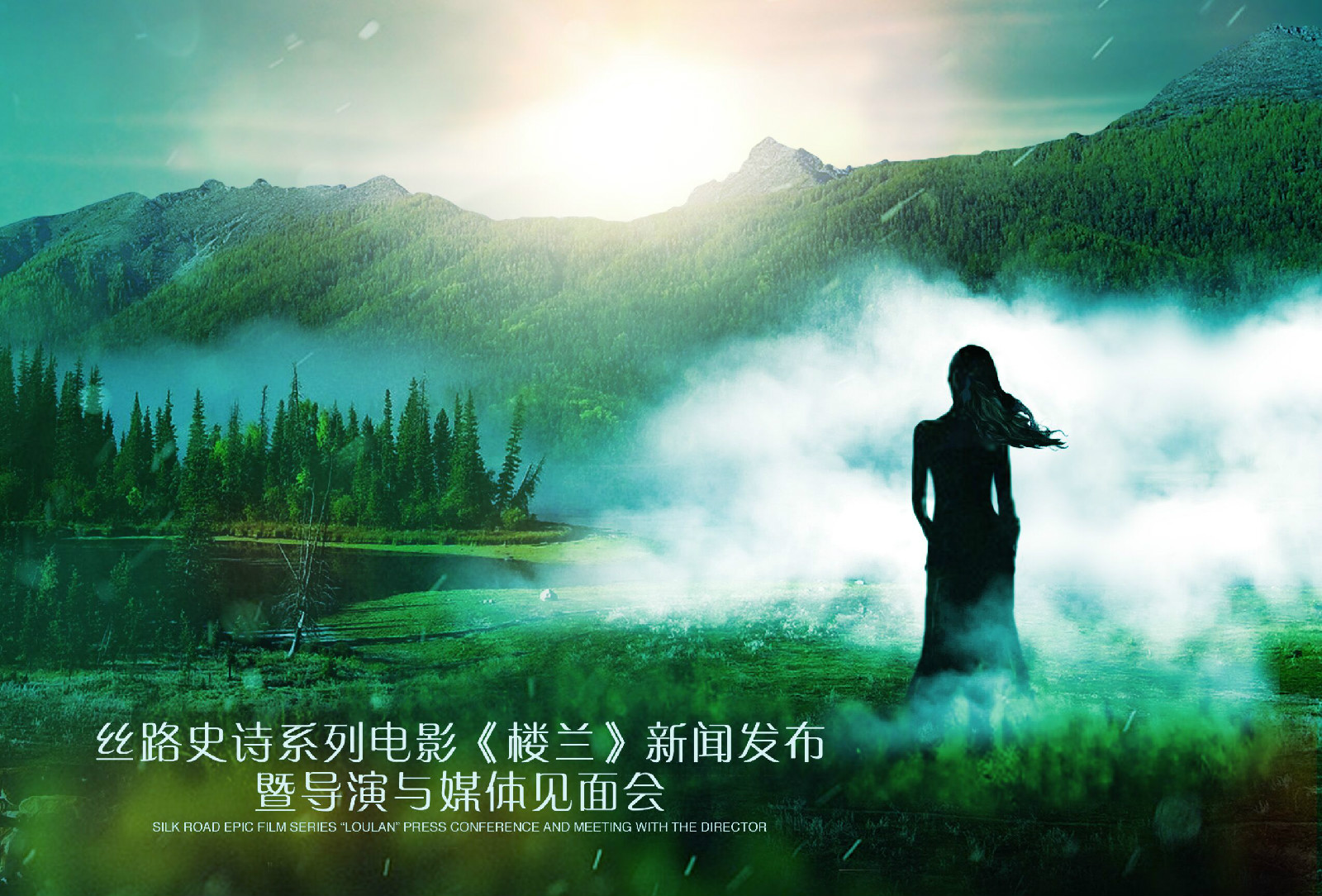 href="/item/电影/31689" data-lemmaid="31689">电影 /a>《楼兰》
