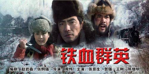  p>《铁血群英》是一部1991年上映的电影,由周炜执导, a target="