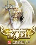 圣神重生_百度百科