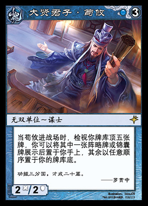  p>荀攸是 a target="_blank" href="/item/三国杀/10981" data-lemma