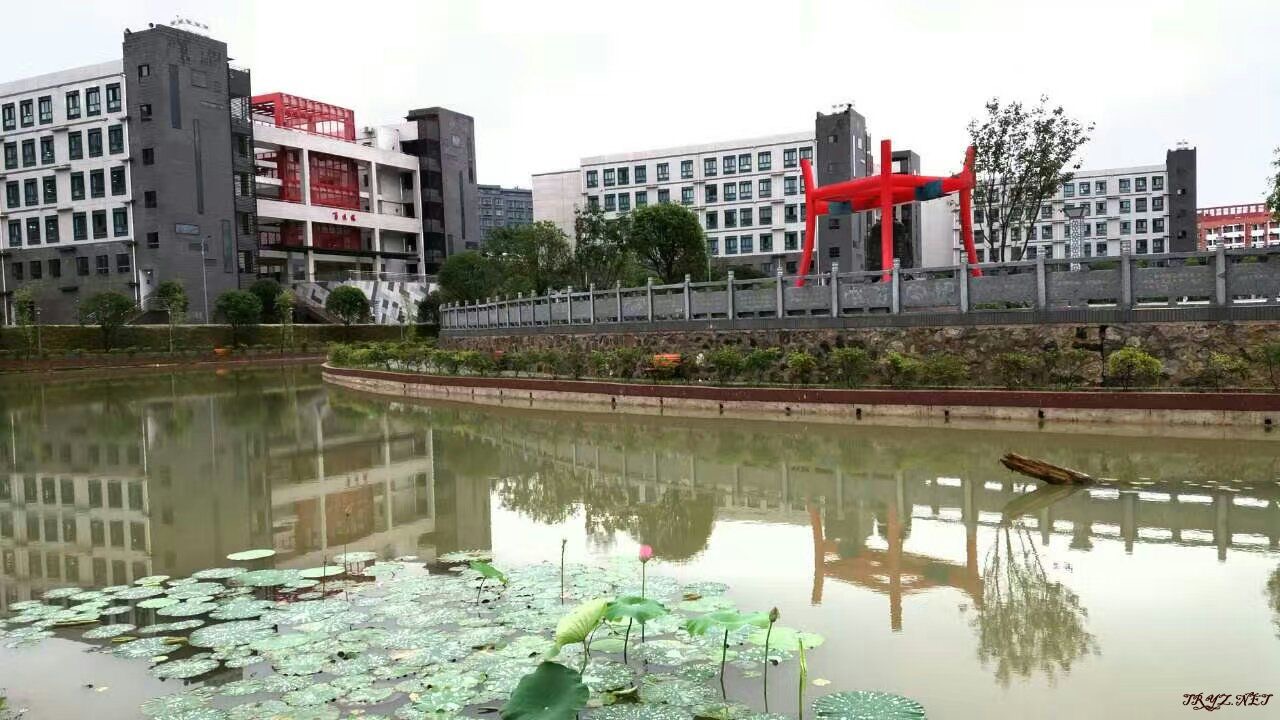贵州省铜仁第一中学