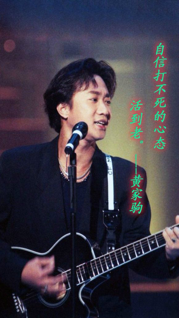  p>黄家驹(1962年6月10日—1993年6月30日),出生于中国香港,祖籍广东