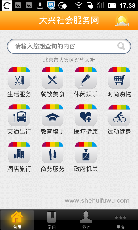 大兴区网站建设什么价格 全网资源