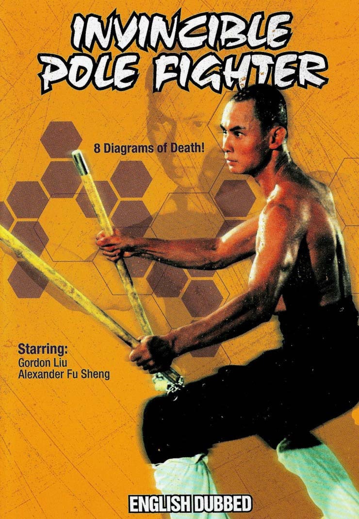 八卦棍》是1983年 a target="_blank" href="/item/邵氏影业/3362654"