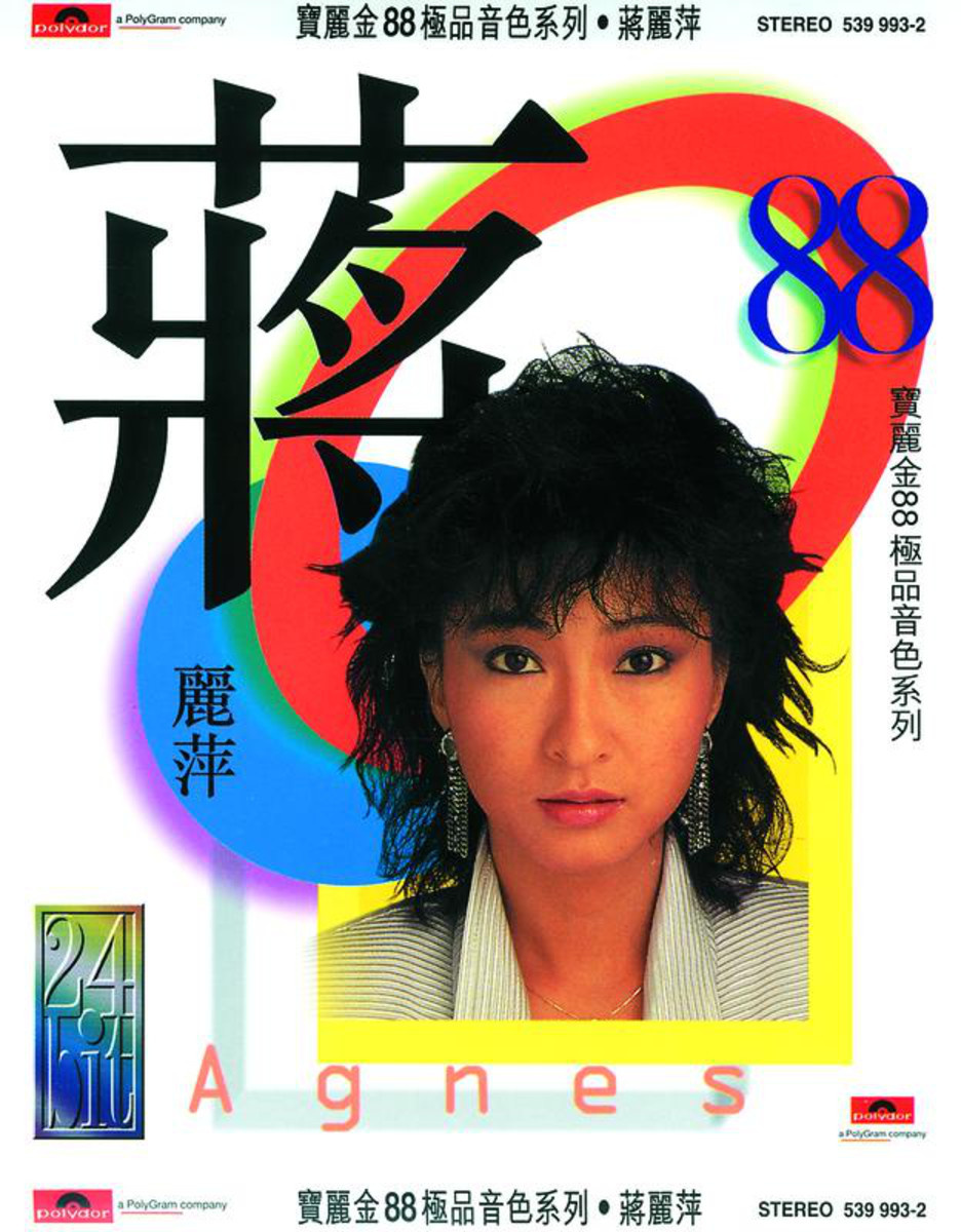  p>香港艺人蒋丽萍,因参加 a target="_blank" href="/item/亚洲">