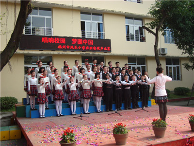 福州市凤乐小学