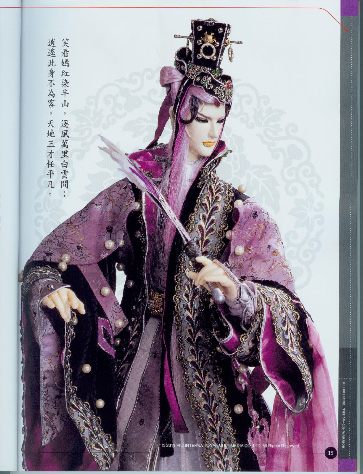  p>枫岫主人,是《 a target="_blank" href="/item/霹雳布袋戏/155118