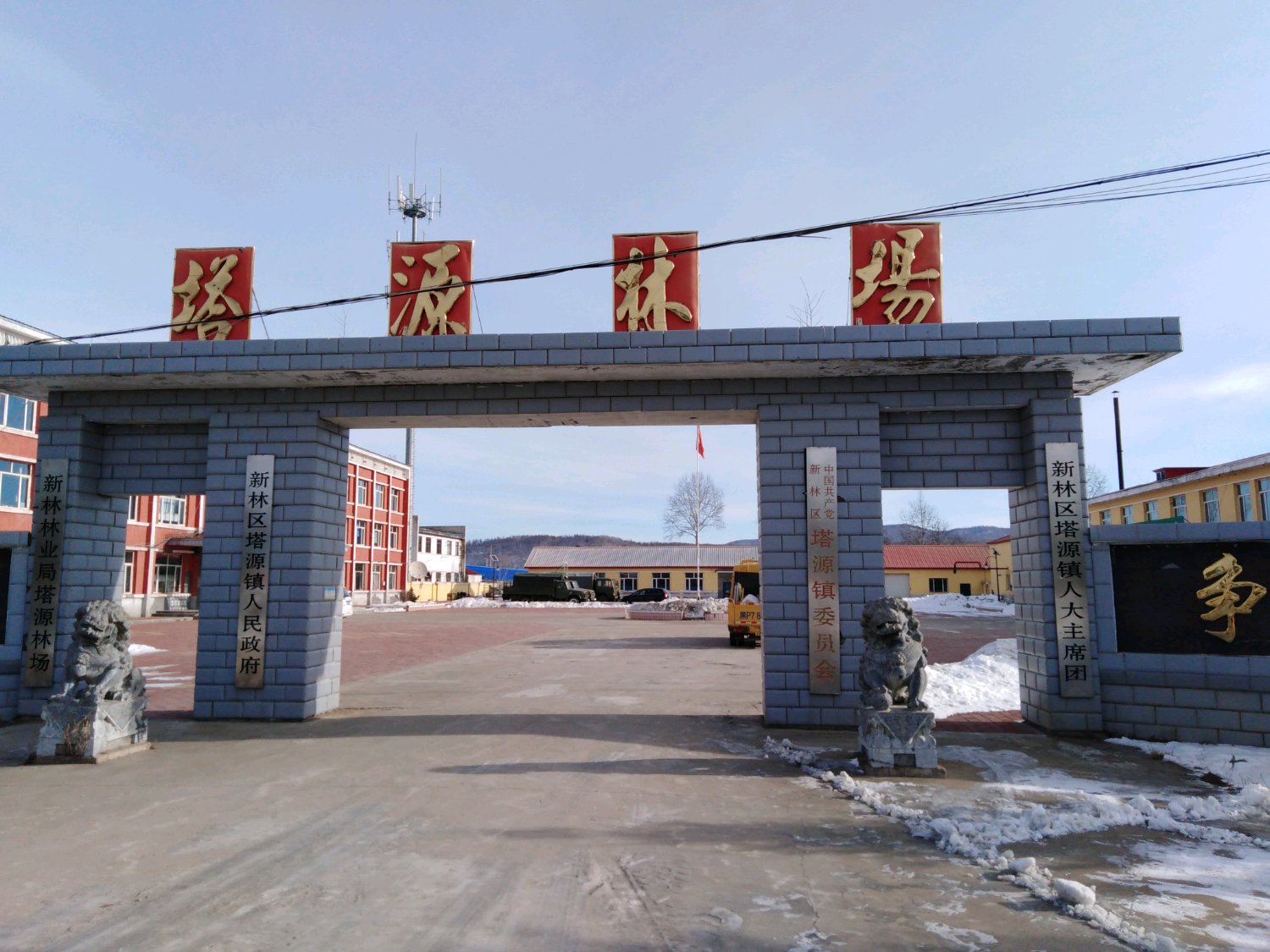 塔源林场