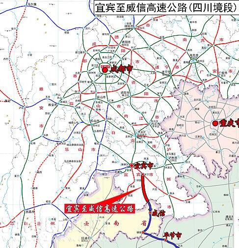 宜宾—毕节高速公路