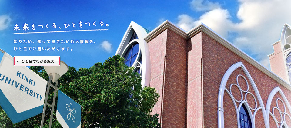  p>近畿大学(英语:kindai university;日文平假名:きんきだいがく)