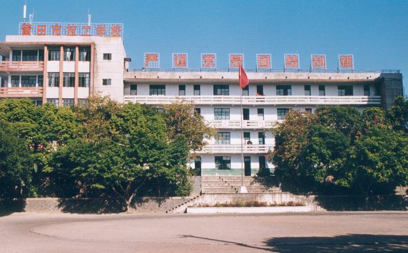  p>莆田市技工学校于1984年7月经省政府批准创办,1998年4月经省教育厅
