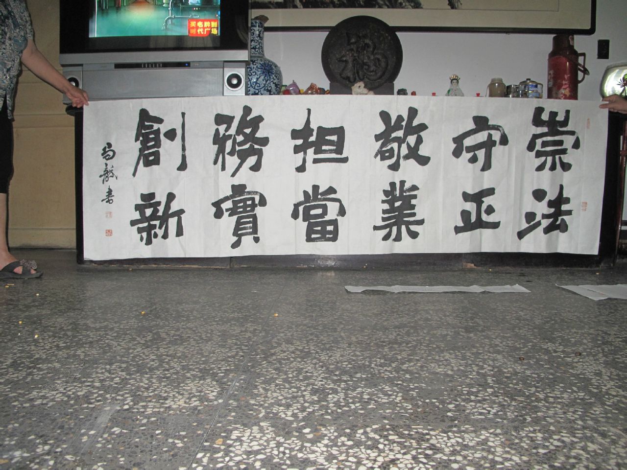 ">德馨斋 /a>主人,汉族,一九四一年一月生于河南省辉县市赵固村