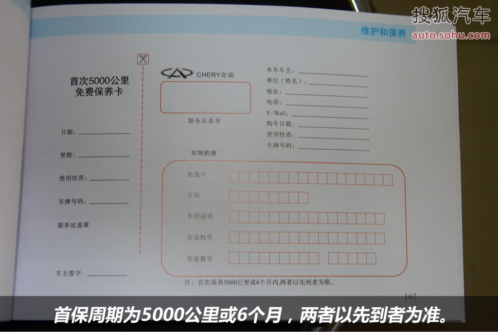 href="#" data-lemmaid="6435191">奇瑞风云2 /a>是在目前奇瑞旗云