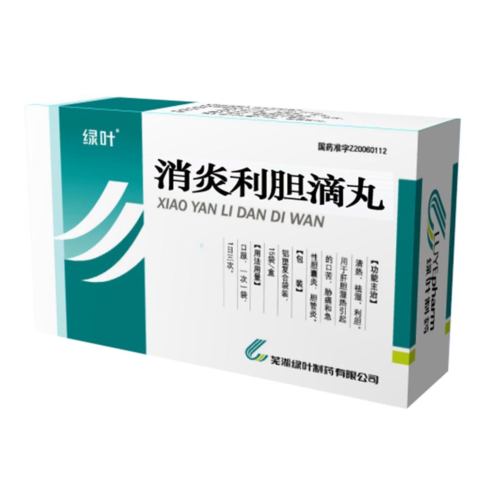 消炎利胆滴丸